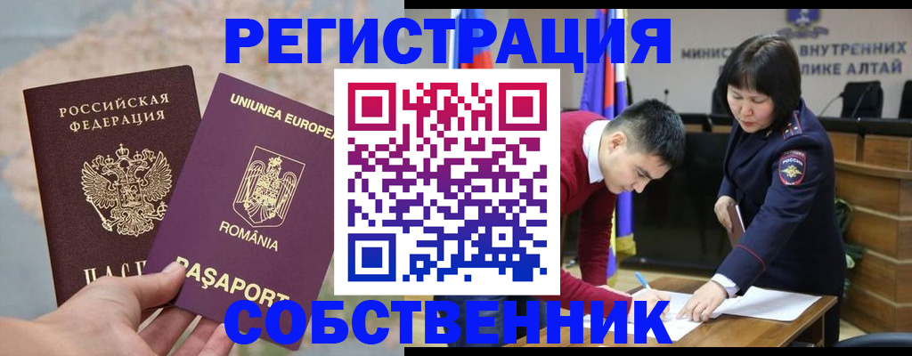 прописка для военкомата в Котово